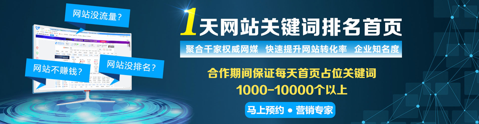 渝北信息流投放